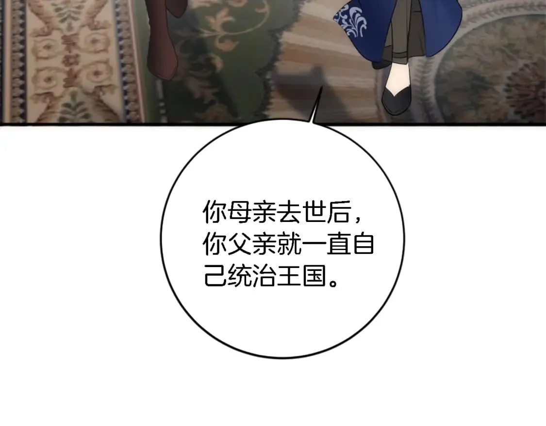 第76话 为弟弟报仇 第40页