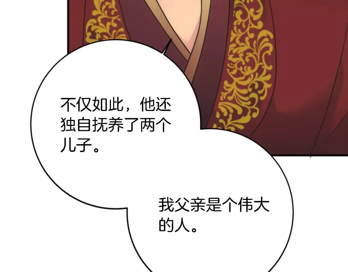 第76话 为弟弟报仇 第42页