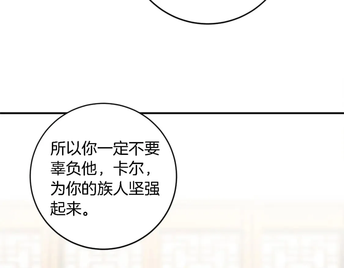 第76话 为弟弟报仇 第43页