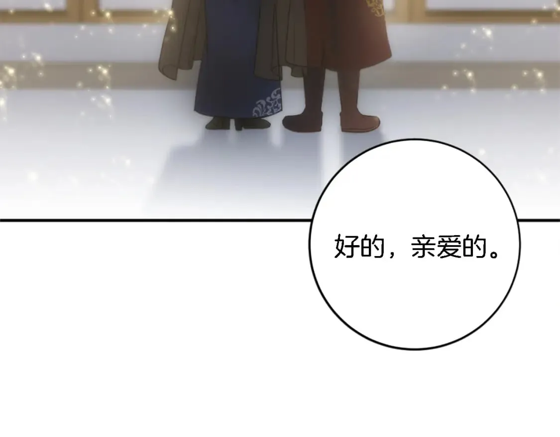 第76话 为弟弟报仇 第45页