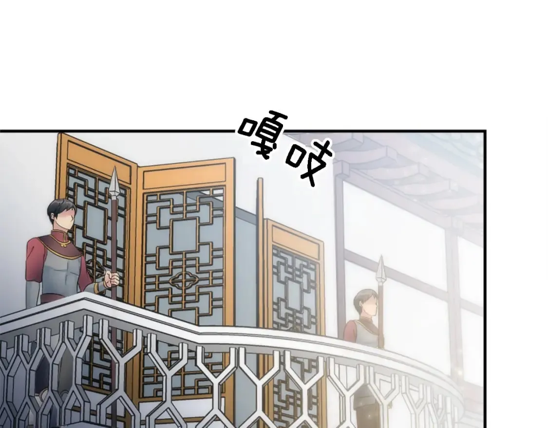 第76话 为弟弟报仇 第46页