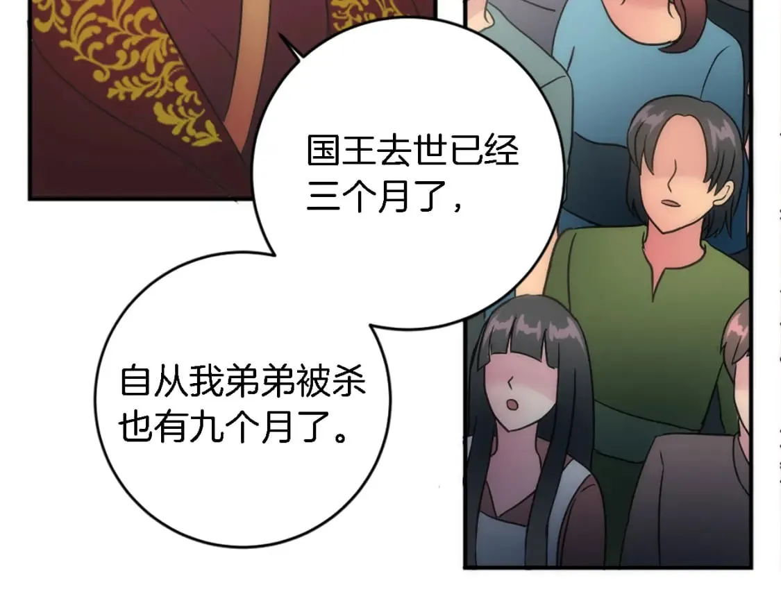 第76话 为弟弟报仇 第55页