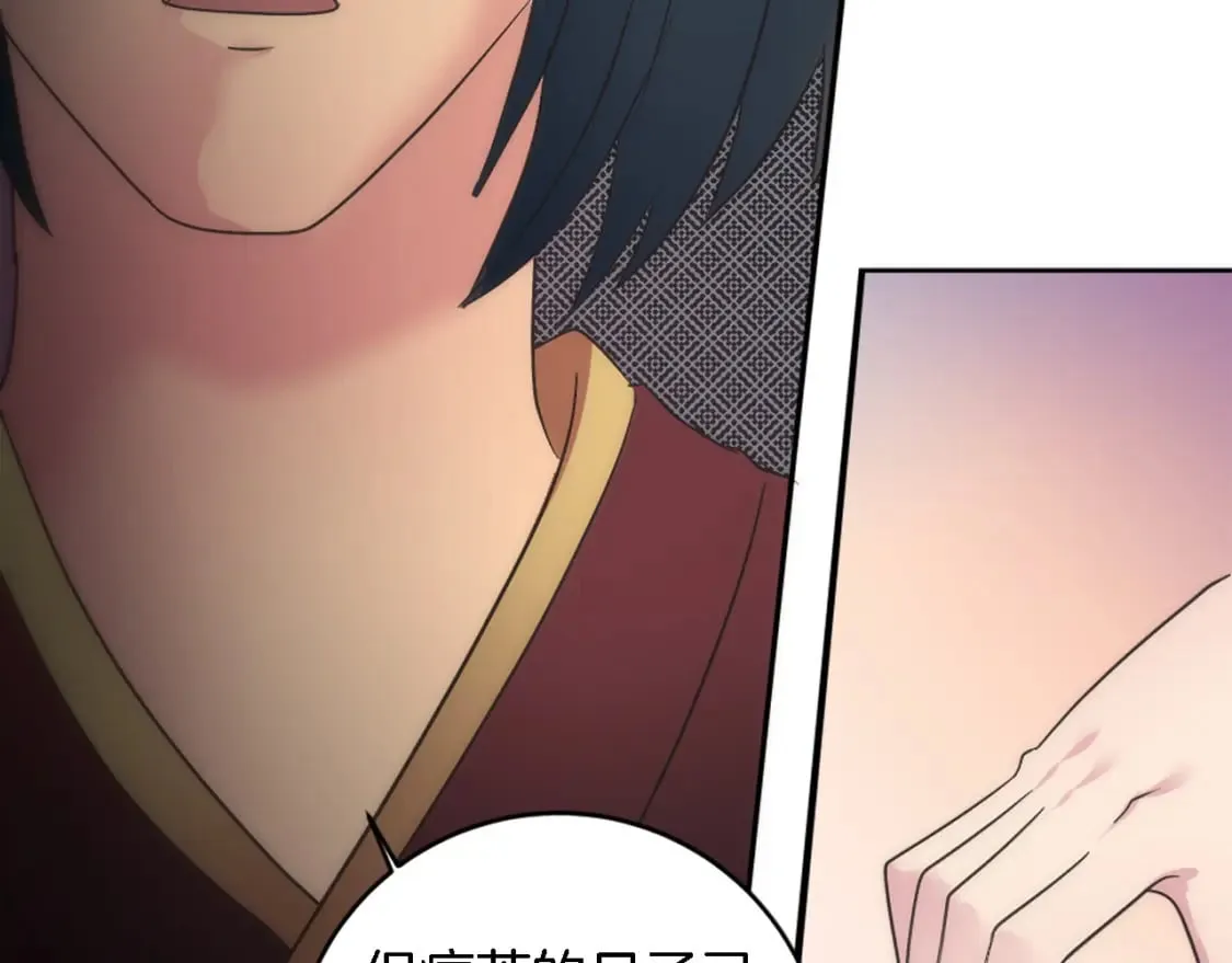 第76话 为弟弟报仇 第59页