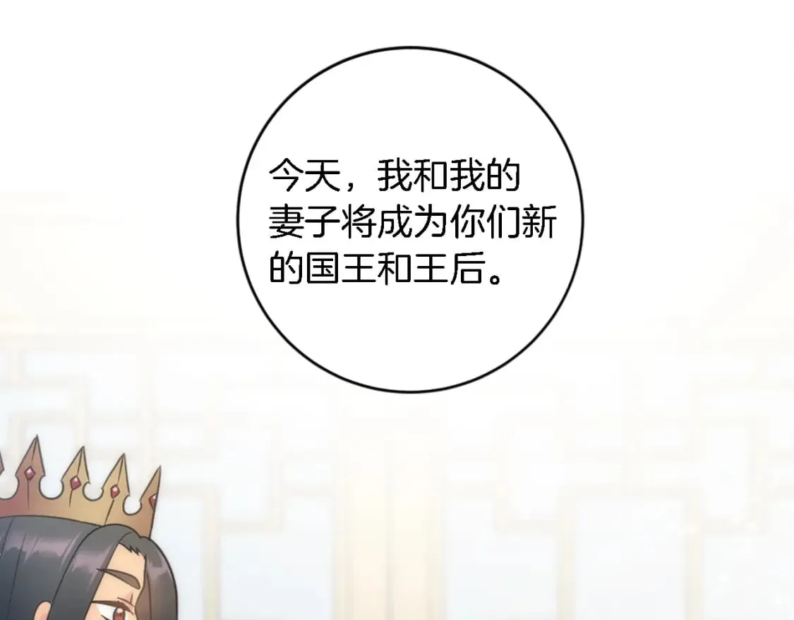 第76话 为弟弟报仇 第62页