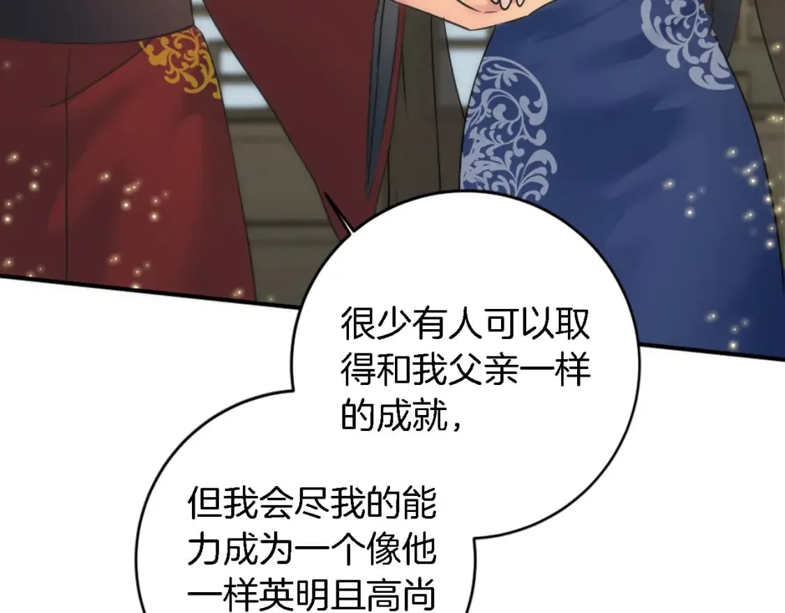第76话 为弟弟报仇 第64页