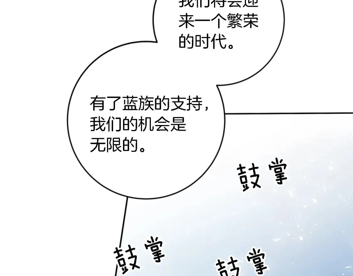 第76话 为弟弟报仇 第67页