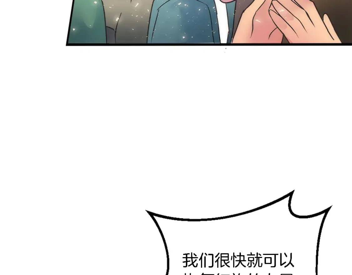 第76话 为弟弟报仇 第69页