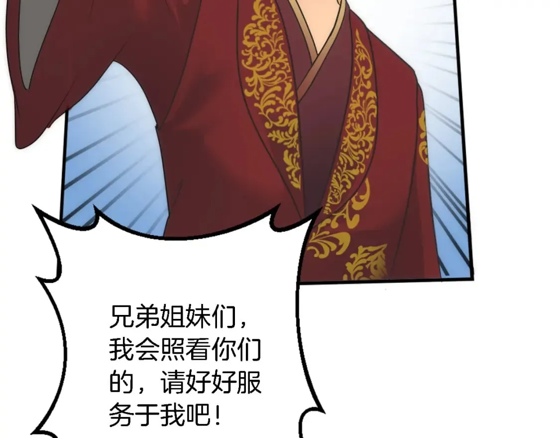 第76话 为弟弟报仇 第71页