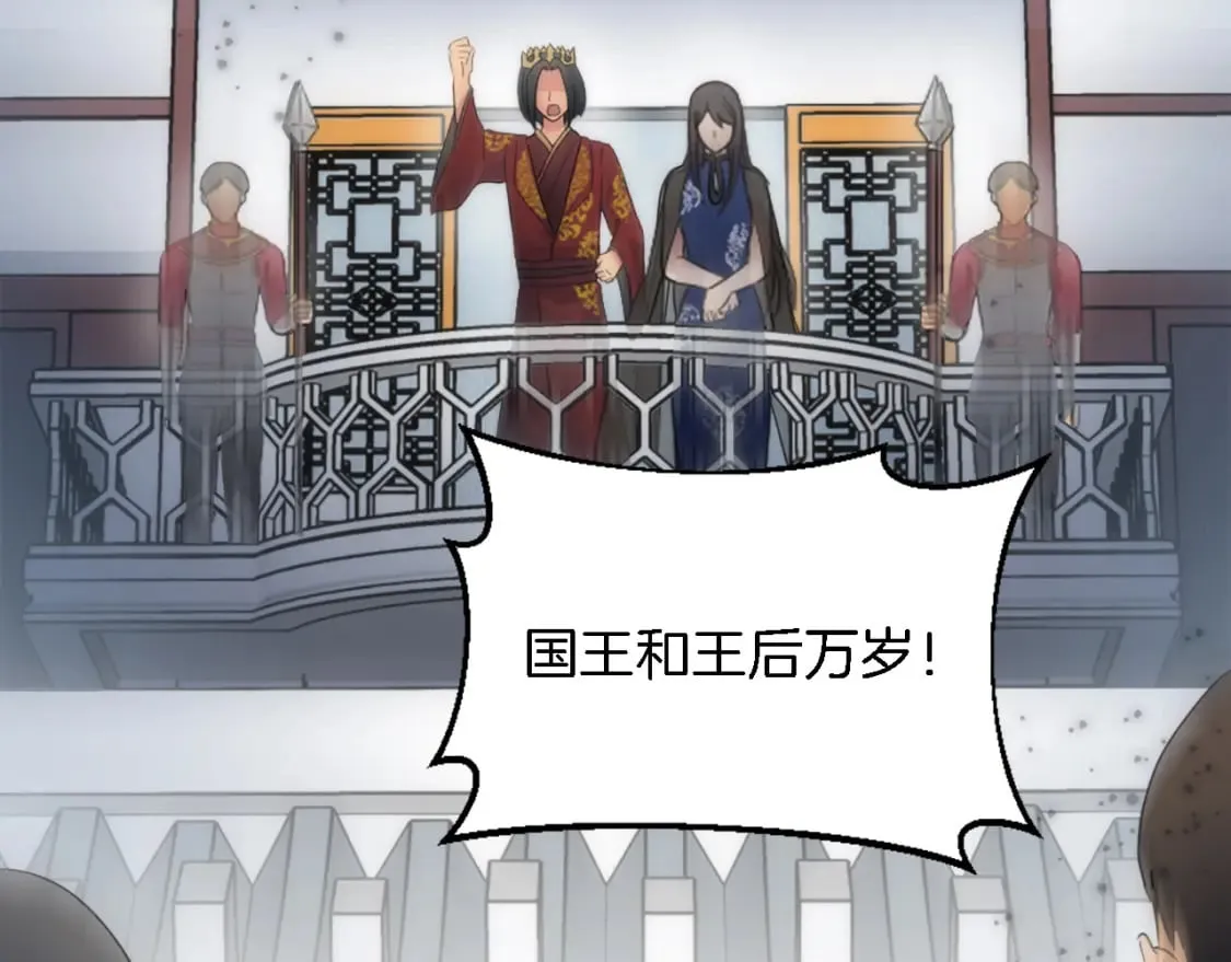第76话 为弟弟报仇 第74页