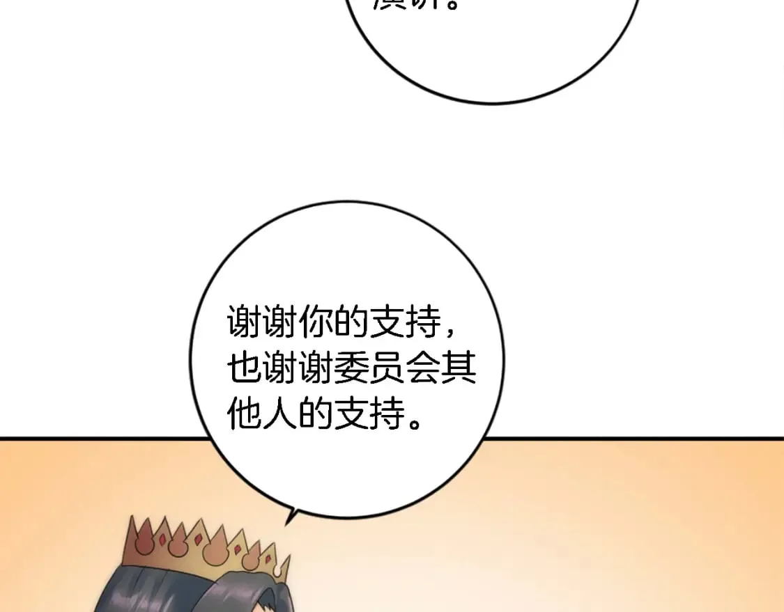 第76话 为弟弟报仇 第81页