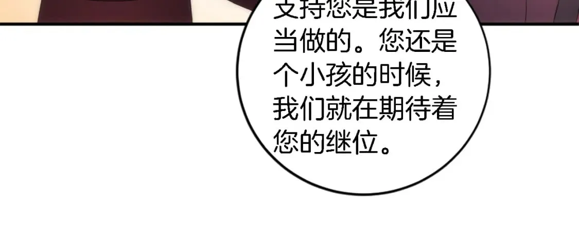 第76话 为弟弟报仇 第83页