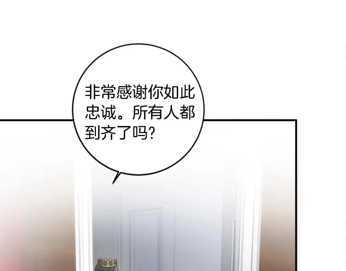 第76话 为弟弟报仇 第84页