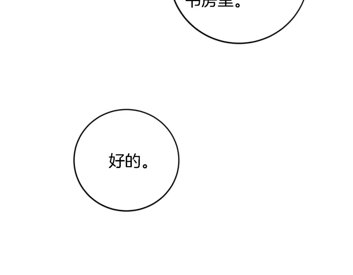 第76话 为弟弟报仇 第86页