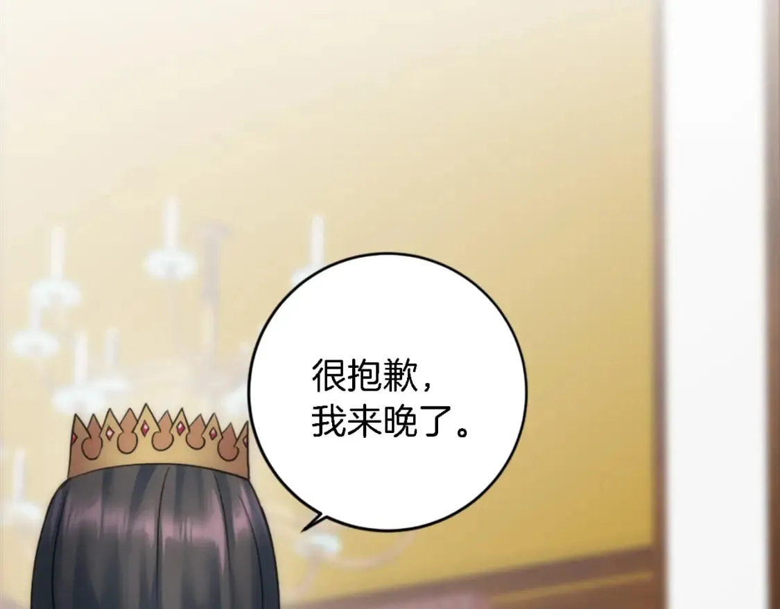 第76话 为弟弟报仇 第88页