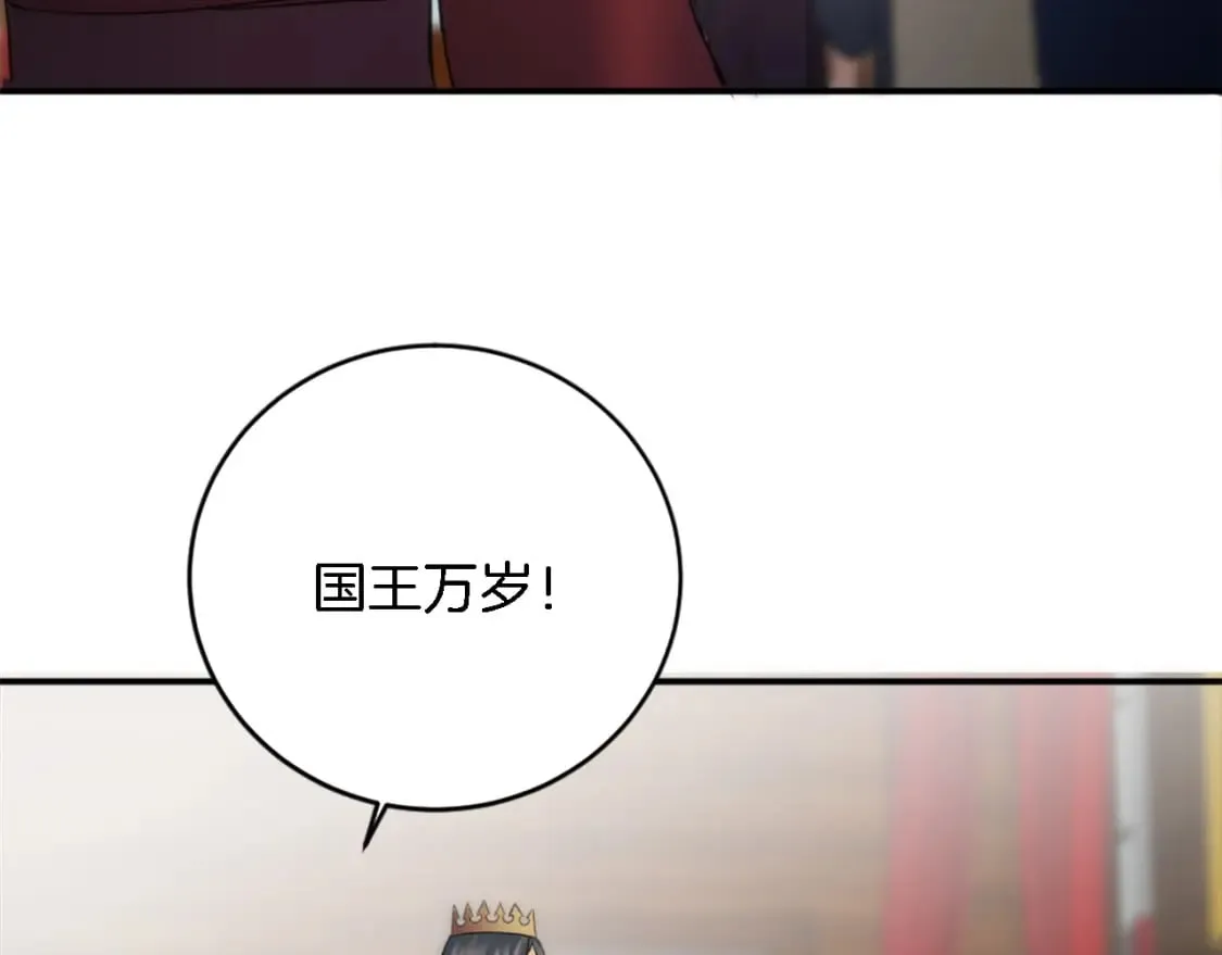 第76话 为弟弟报仇 第90页