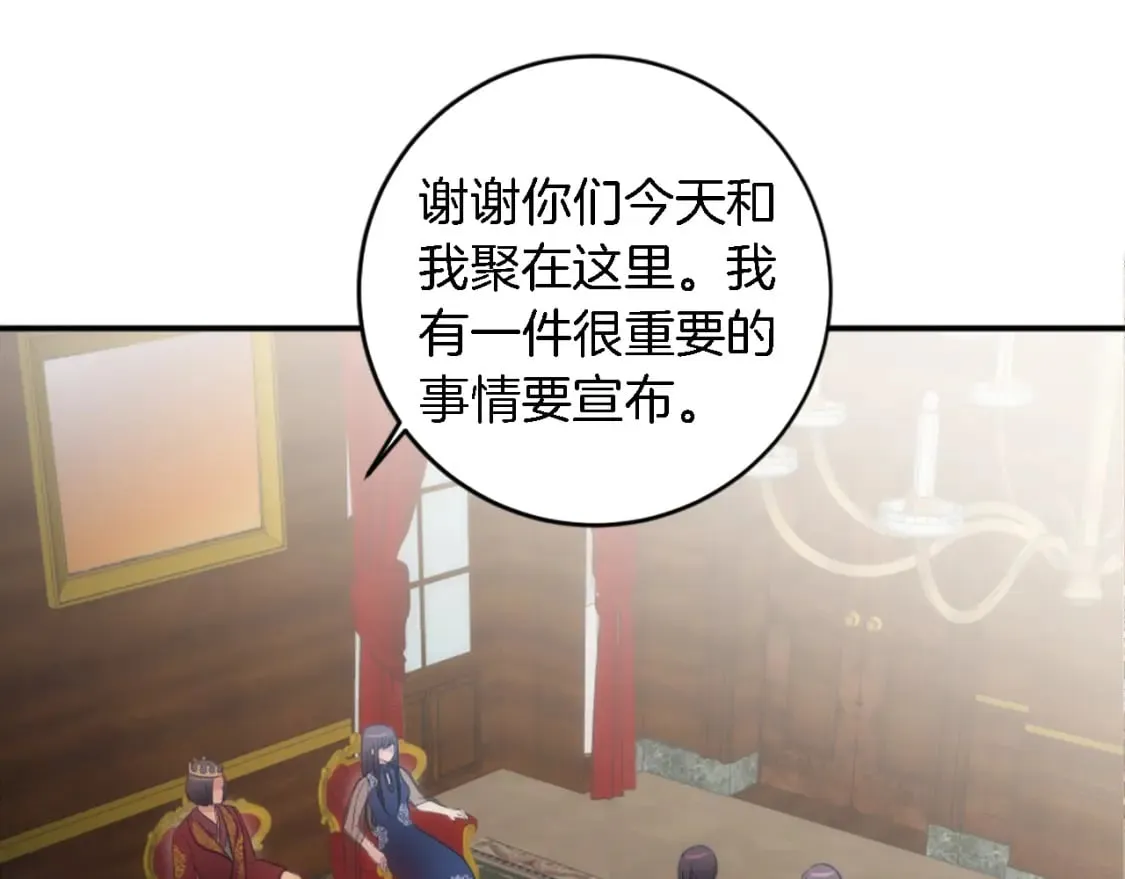第76话 为弟弟报仇 第92页