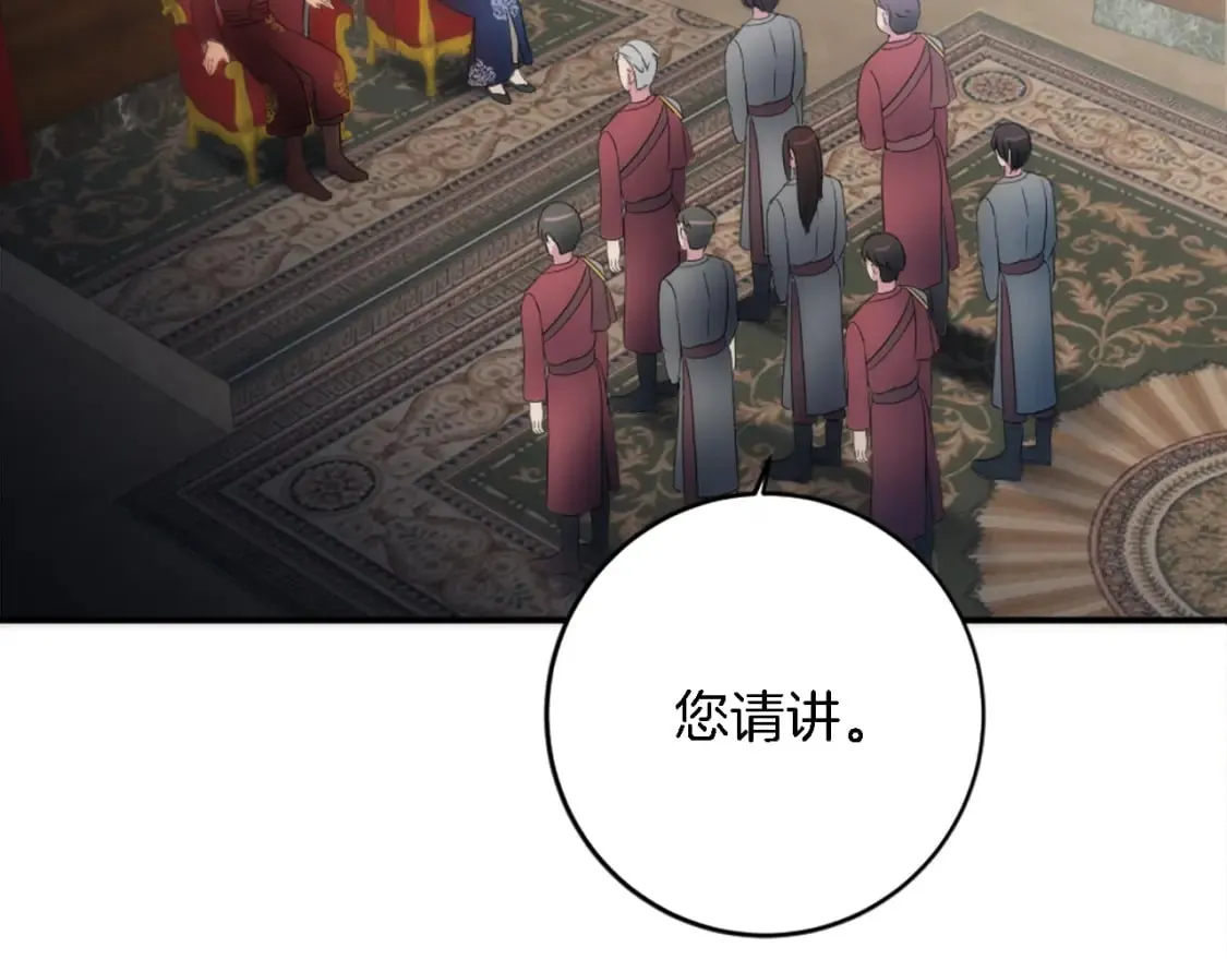 第76话 为弟弟报仇 第93页