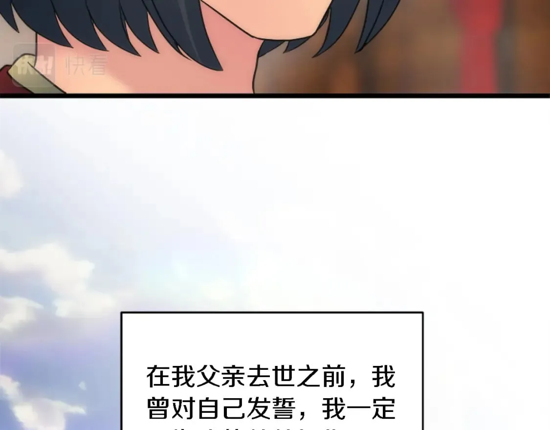 第76话 为弟弟报仇 第96页
