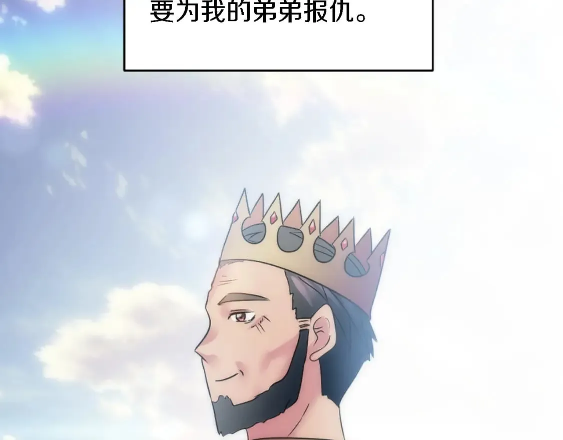 第76话 为弟弟报仇 第97页