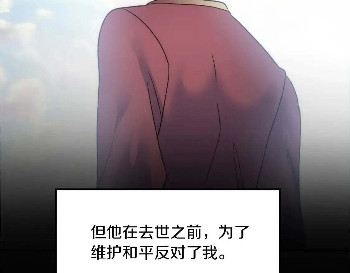 第76话 为弟弟报仇 第98页