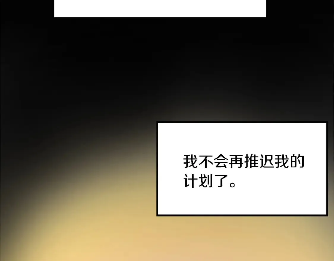 第76话 为弟弟报仇 第99页