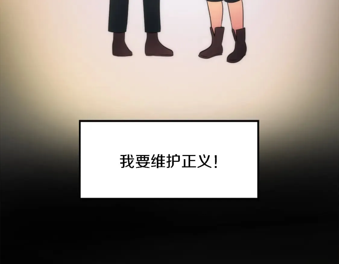 第76话 为弟弟报仇 第101页
