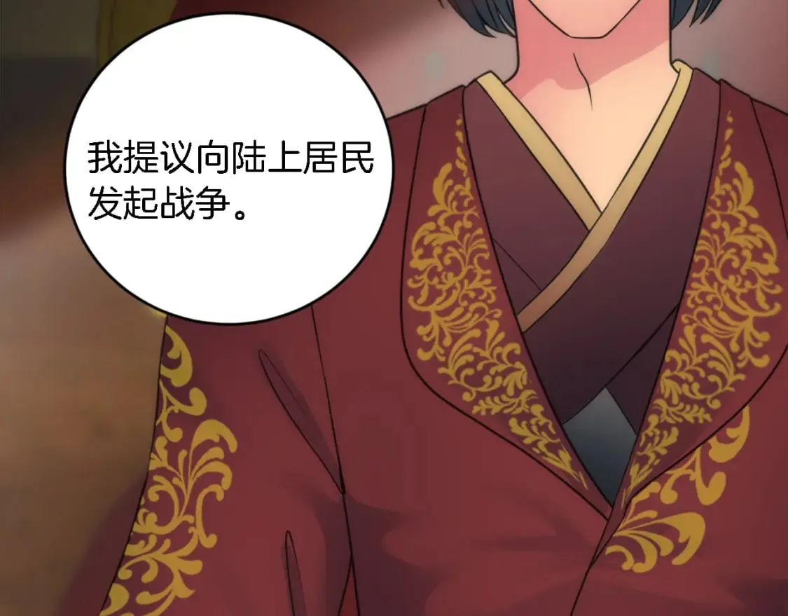 第76话 为弟弟报仇 第103页