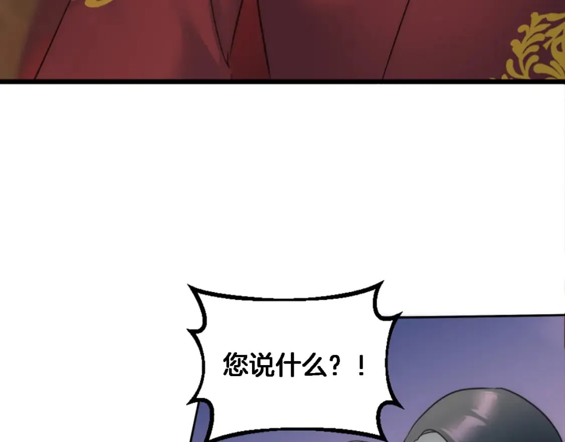 第76话 为弟弟报仇 第104页