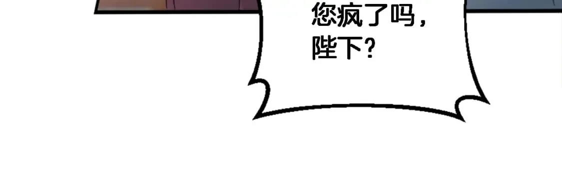 第76话 为弟弟报仇 第106页