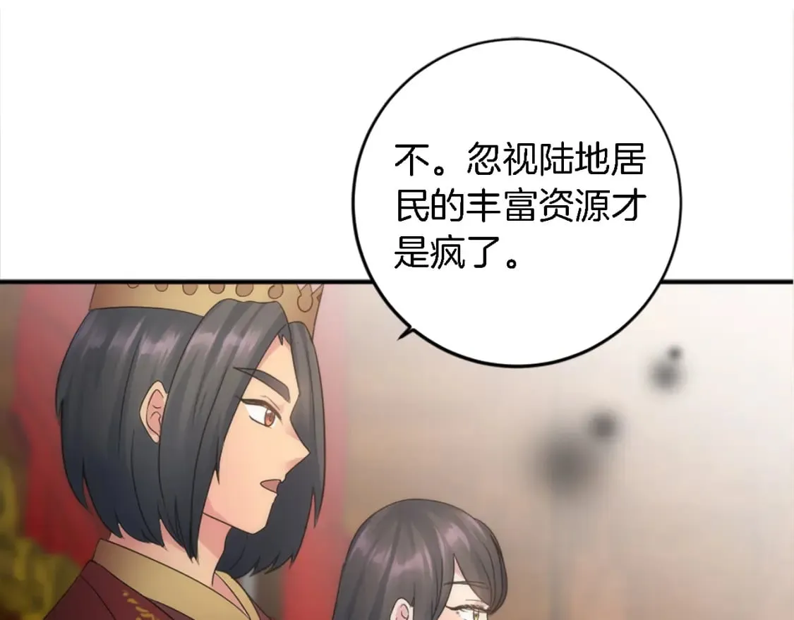 第76话 为弟弟报仇 第107页
