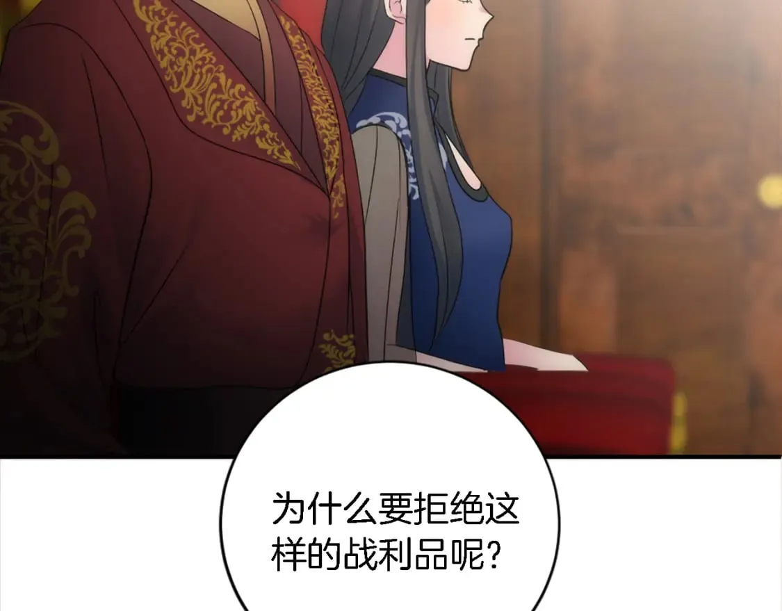 第76话 为弟弟报仇 第108页