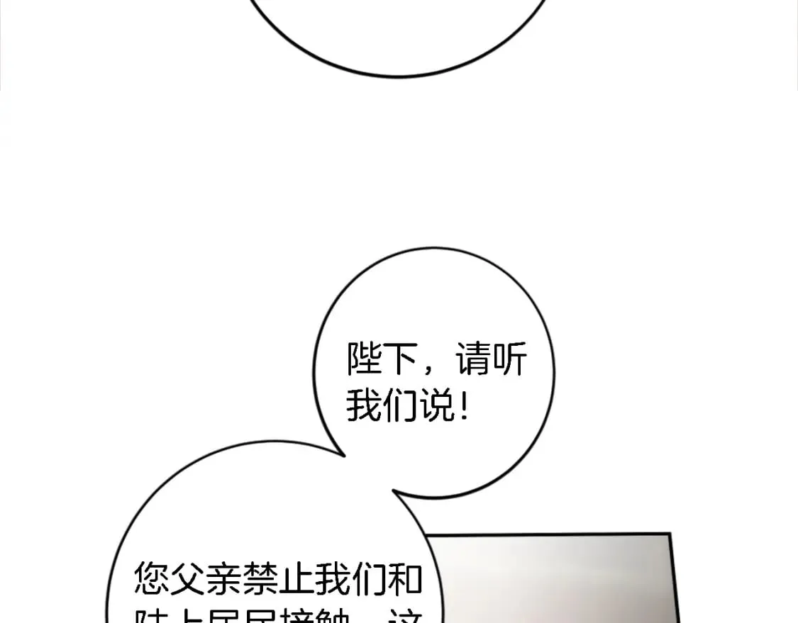 第76话 为弟弟报仇 第109页