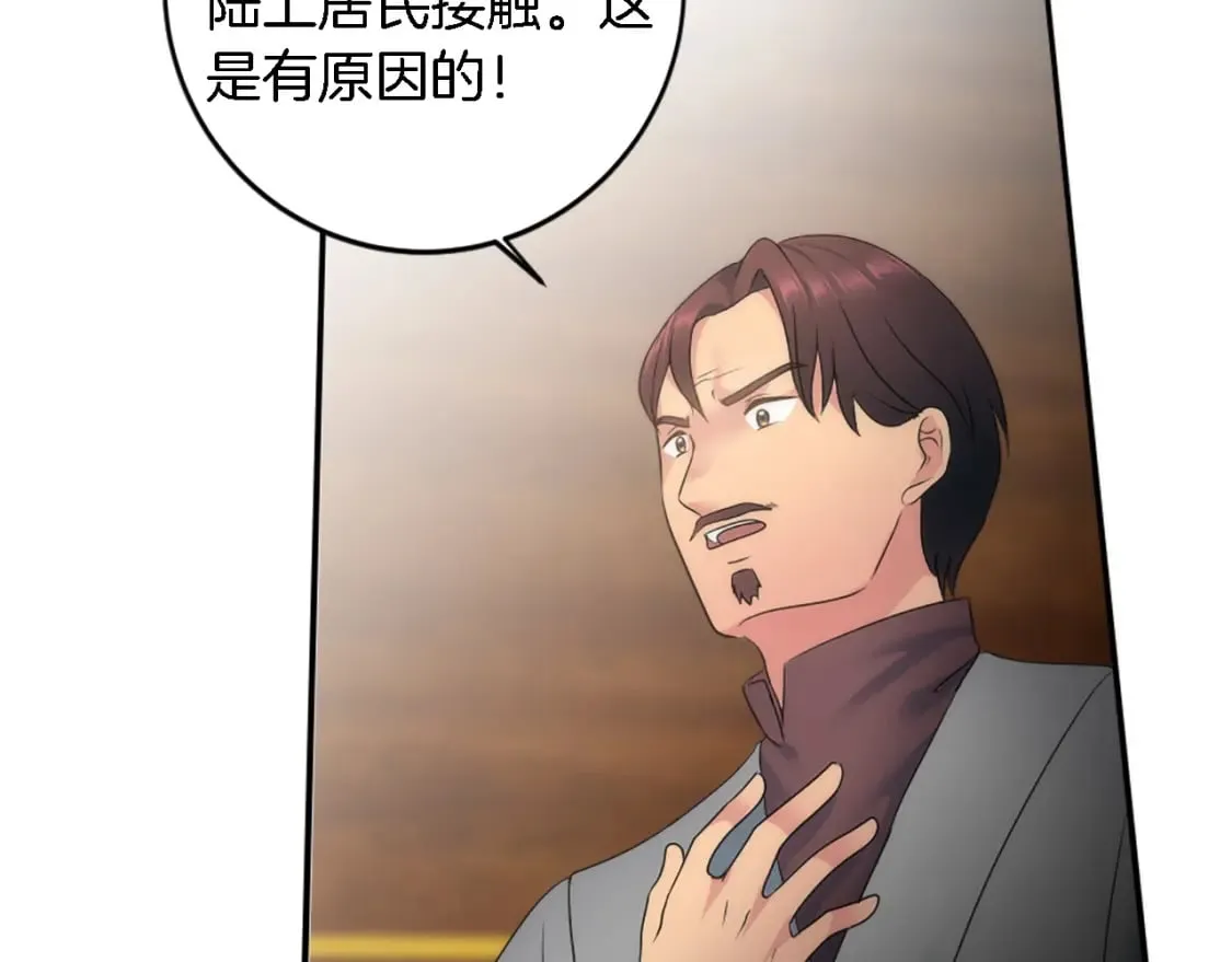 第76话 为弟弟报仇 第110页
