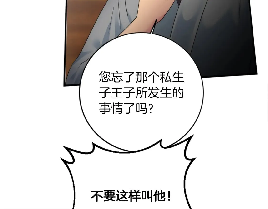 第76话 为弟弟报仇 第111页
