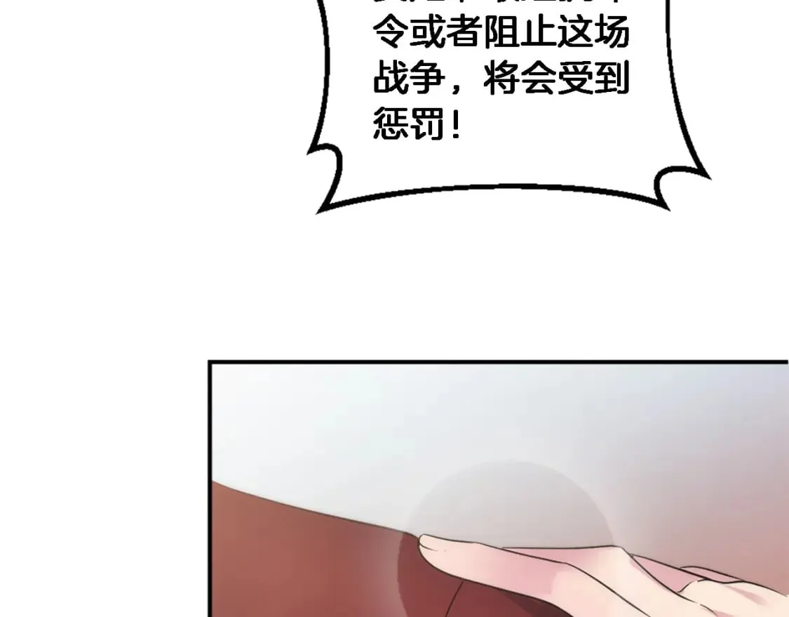 第76话 为弟弟报仇 第114页