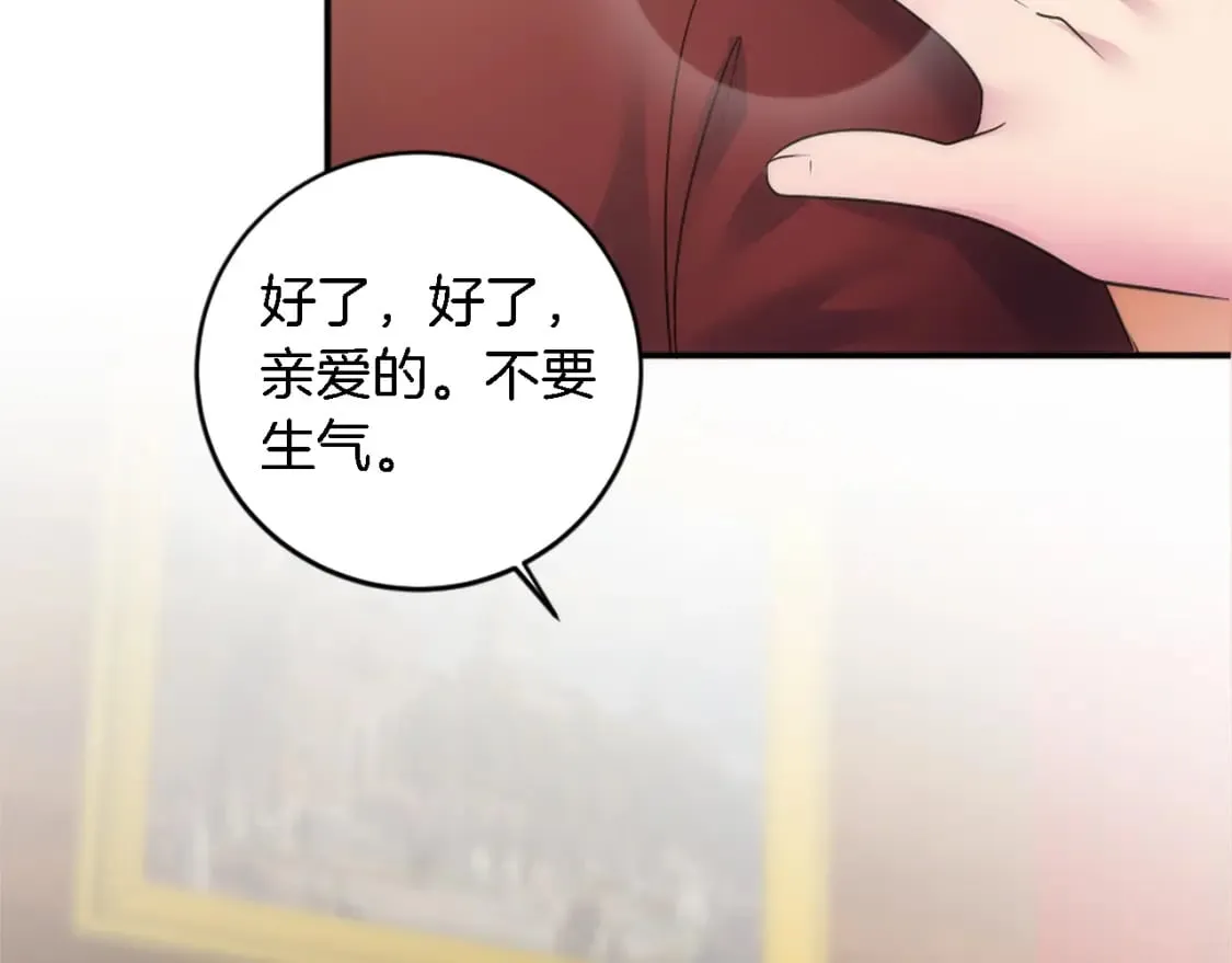 第76话 为弟弟报仇 第115页