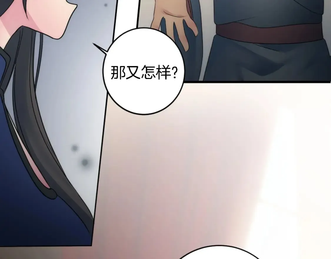 第76话 为弟弟报仇 第120页