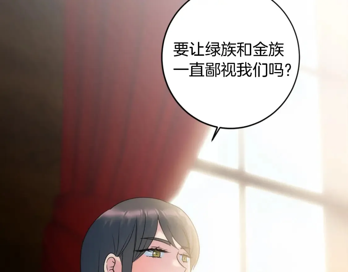 第76话 为弟弟报仇 第121页