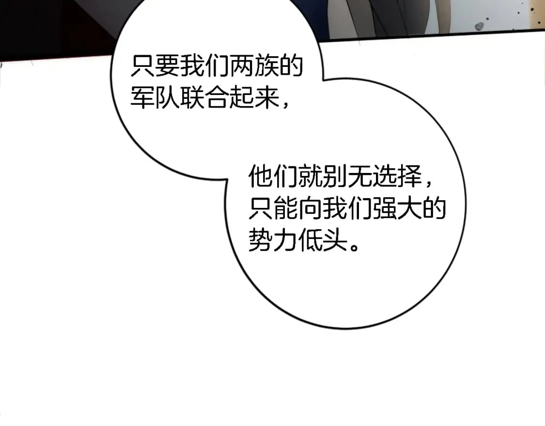 第76话 为弟弟报仇 第123页