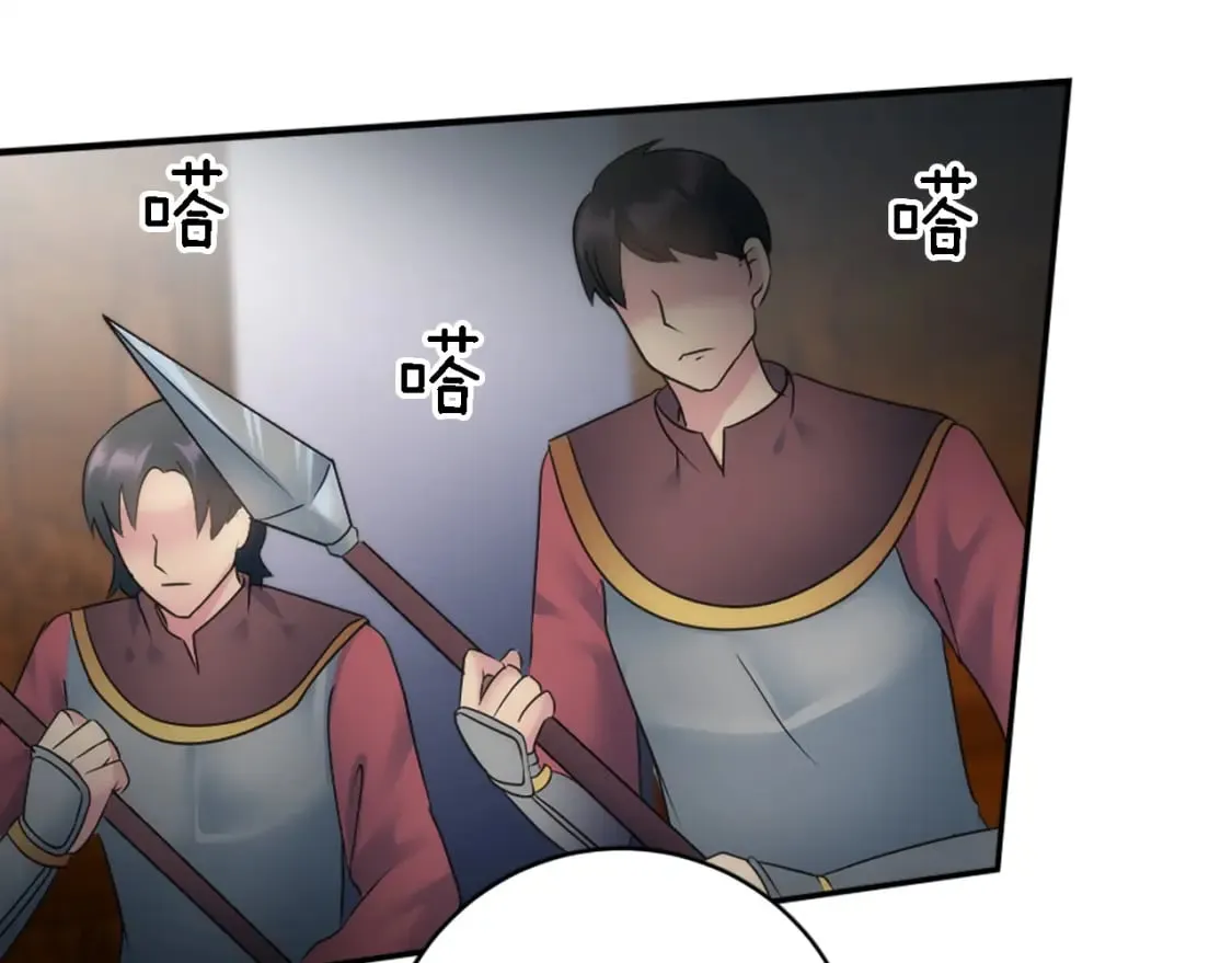 第76话 为弟弟报仇 第124页