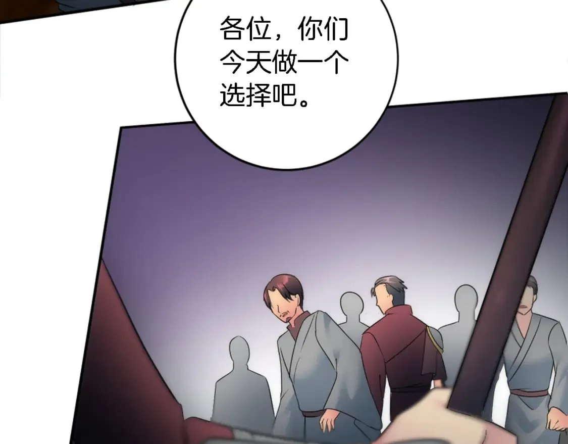 第76话 为弟弟报仇 第125页