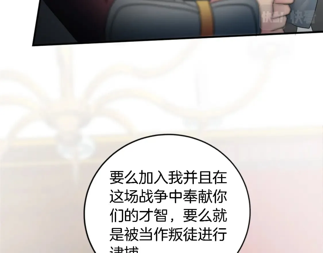 第76话 为弟弟报仇 第126页