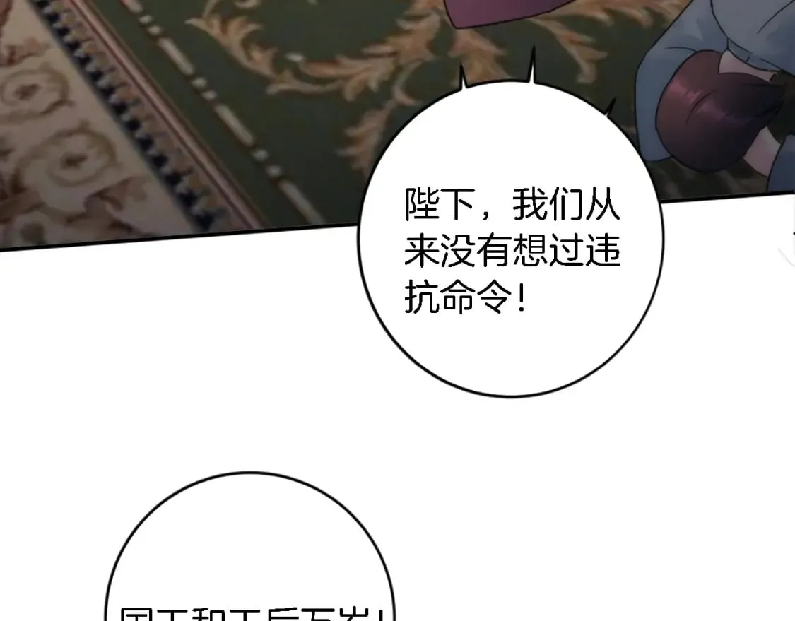 第76话 为弟弟报仇 第131页
