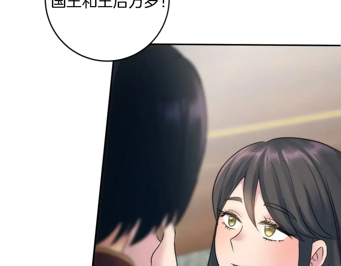 第76话 为弟弟报仇 第132页