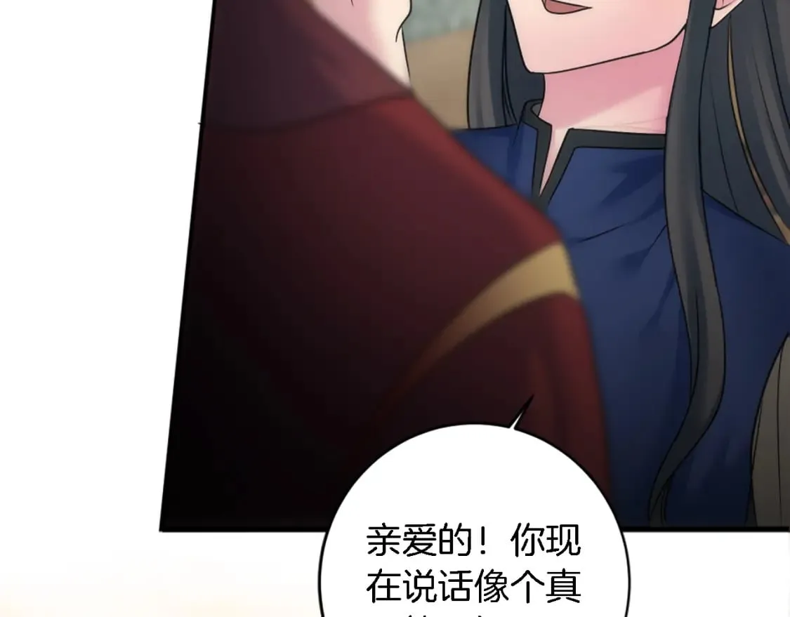 第76话 为弟弟报仇 第133页