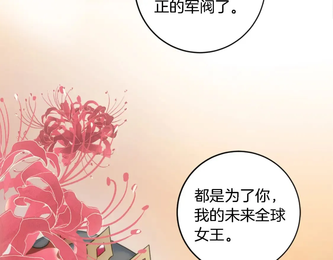 第76话 为弟弟报仇 第134页