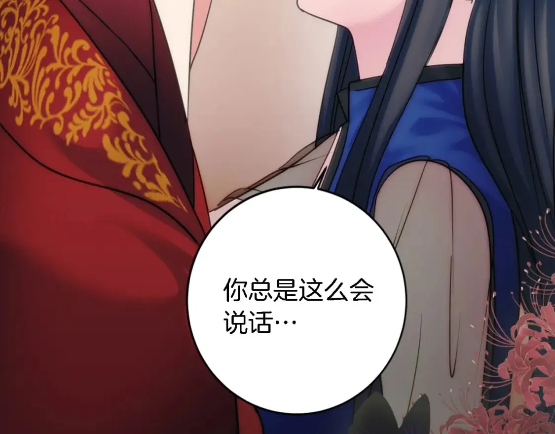 第76话 为弟弟报仇 第136页