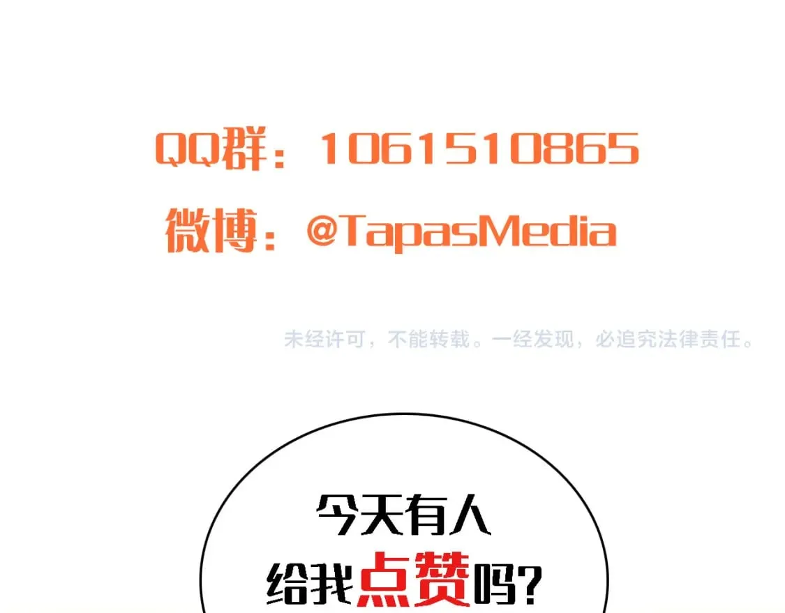第76话 为弟弟报仇 第140页