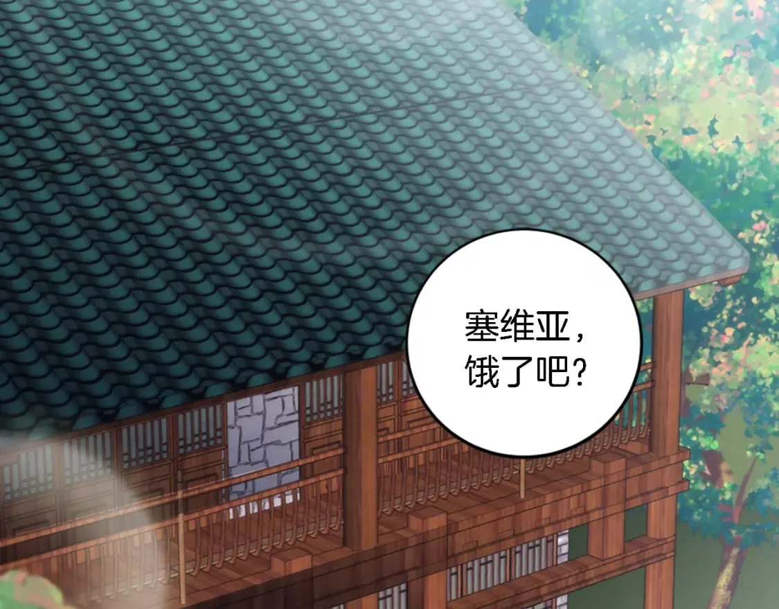 第77话 未来的商人 第6页