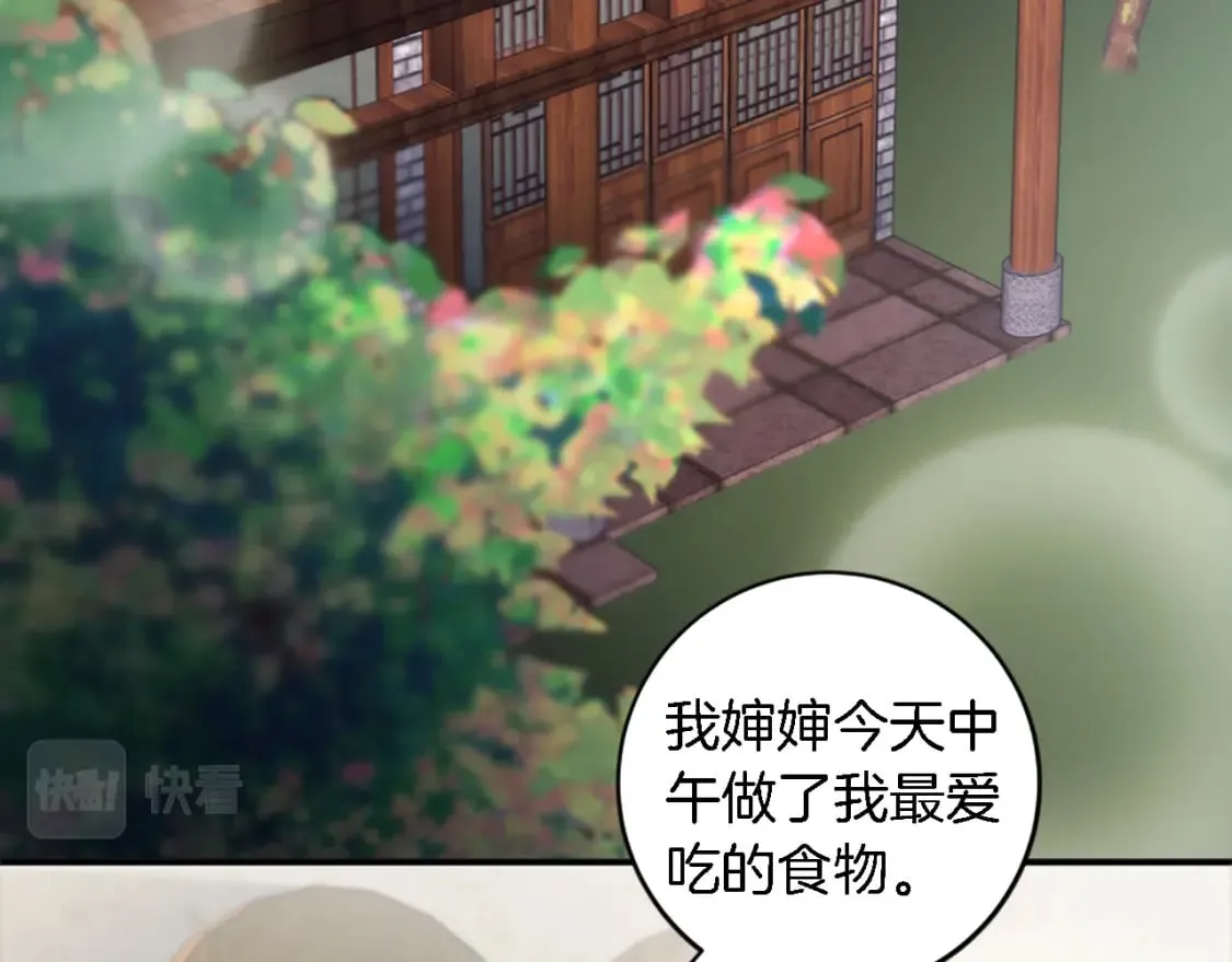 第77话 未来的商人 第7页